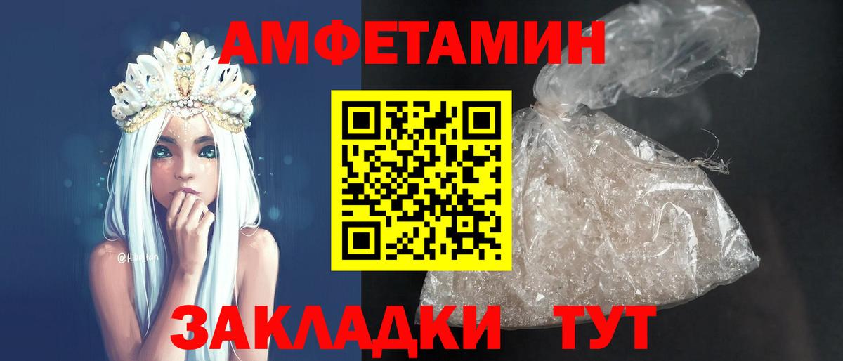 АМФЕТАМИН Premium Пушкино