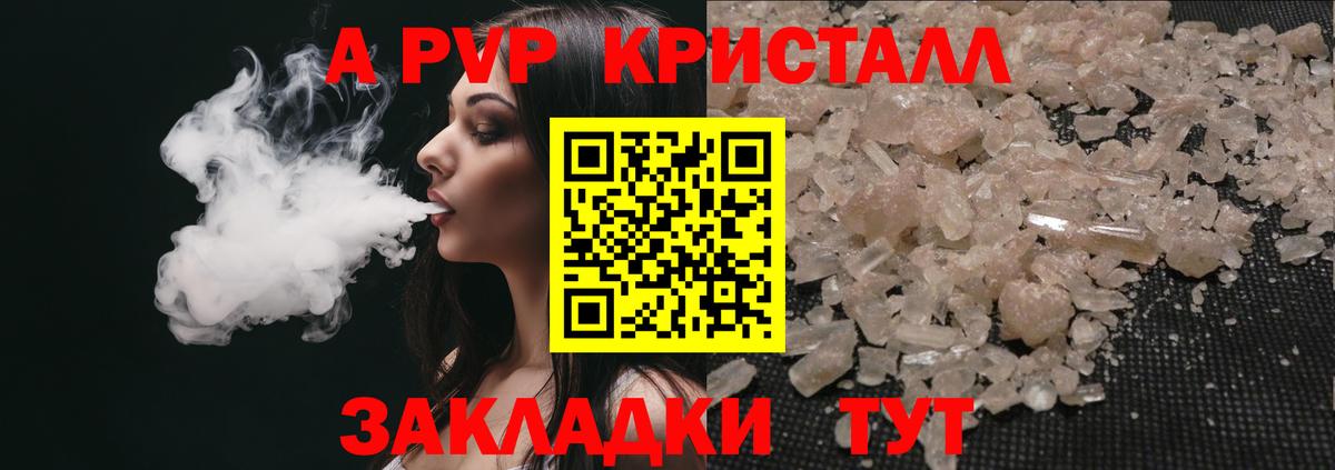 Пушкино  где найти наркотики  Вход с VPN  A-PVP СК  Alfa_PVP крисы CK 