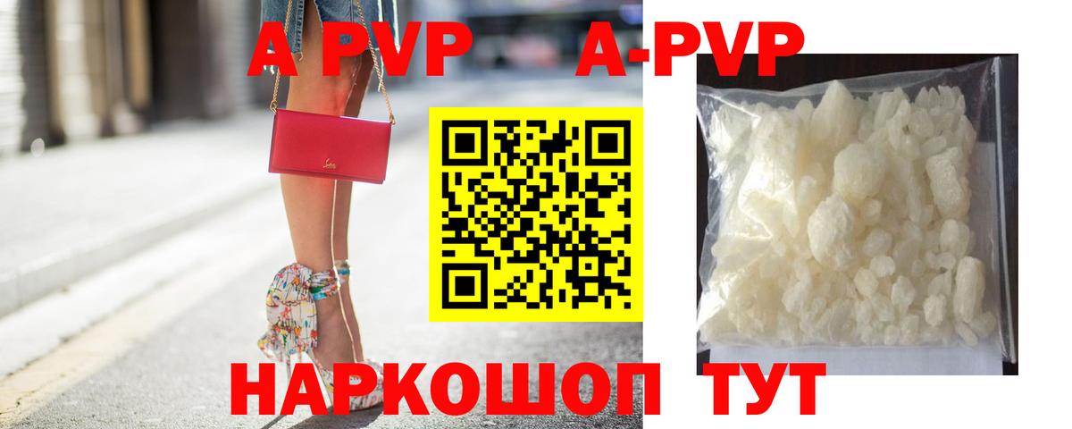 Альфа ПВП мука Пушкино