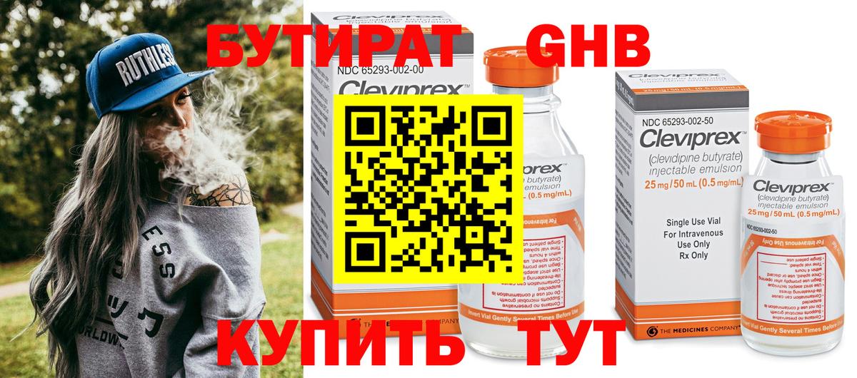 Пушкино  БУТИРАТ Butirat  Вход с VPN 