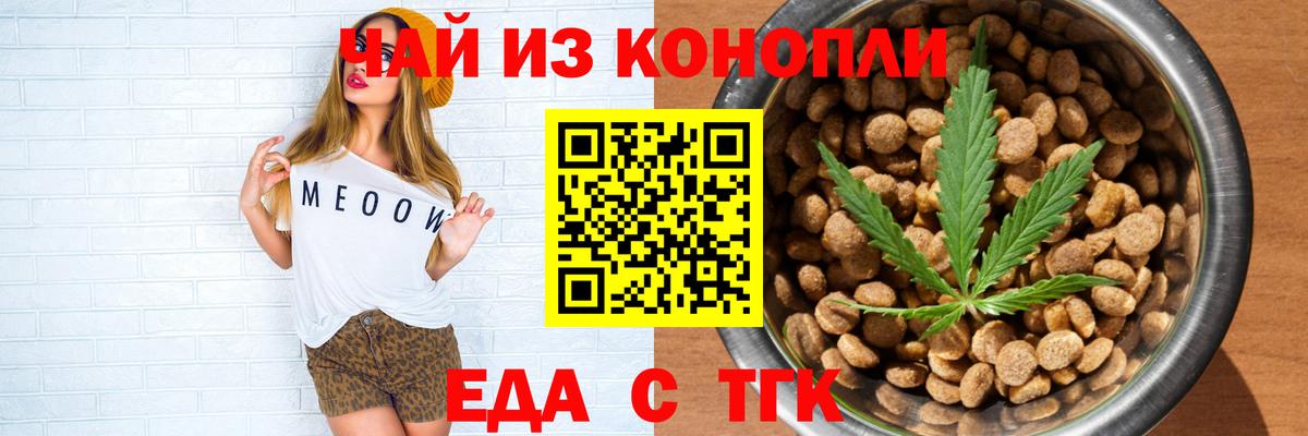 Canna-Cookies конопля  Вход с VPN  Пушкино 