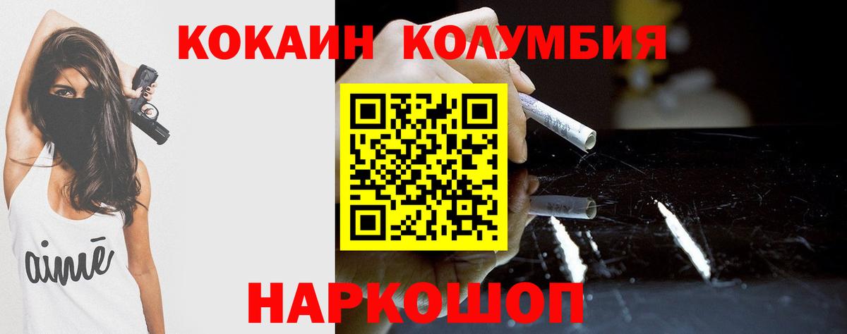 COCAIN Эквадор Пушкино
