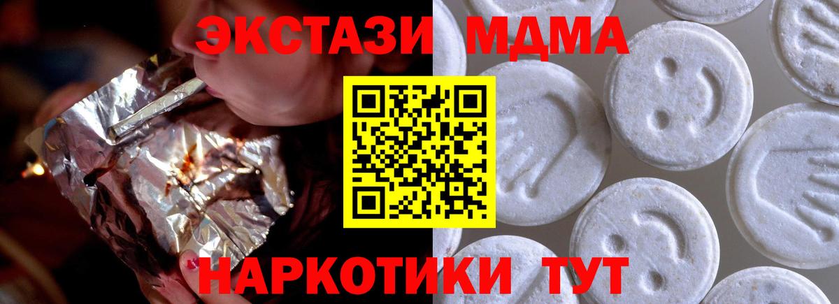 Пушкино  ЭКСТАЗИ  Вход с VPN  Ecstasy VHQ 