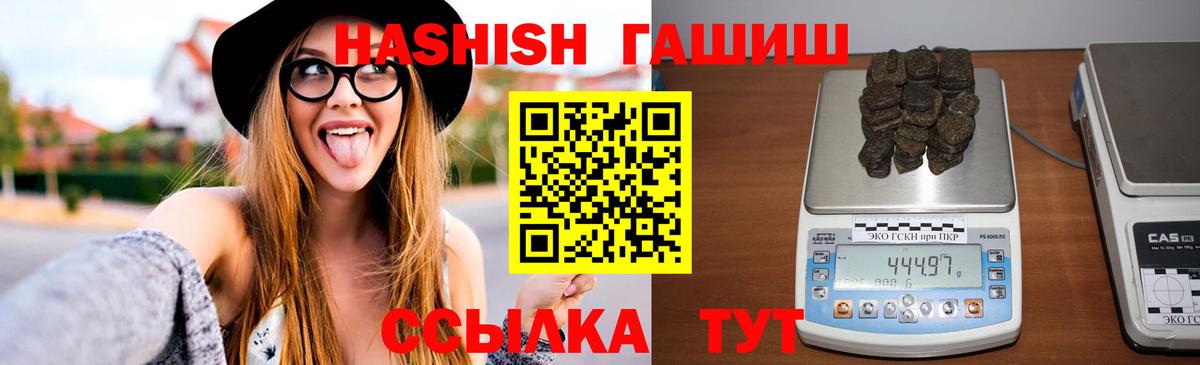 ГАШ индика сатива Пушкино