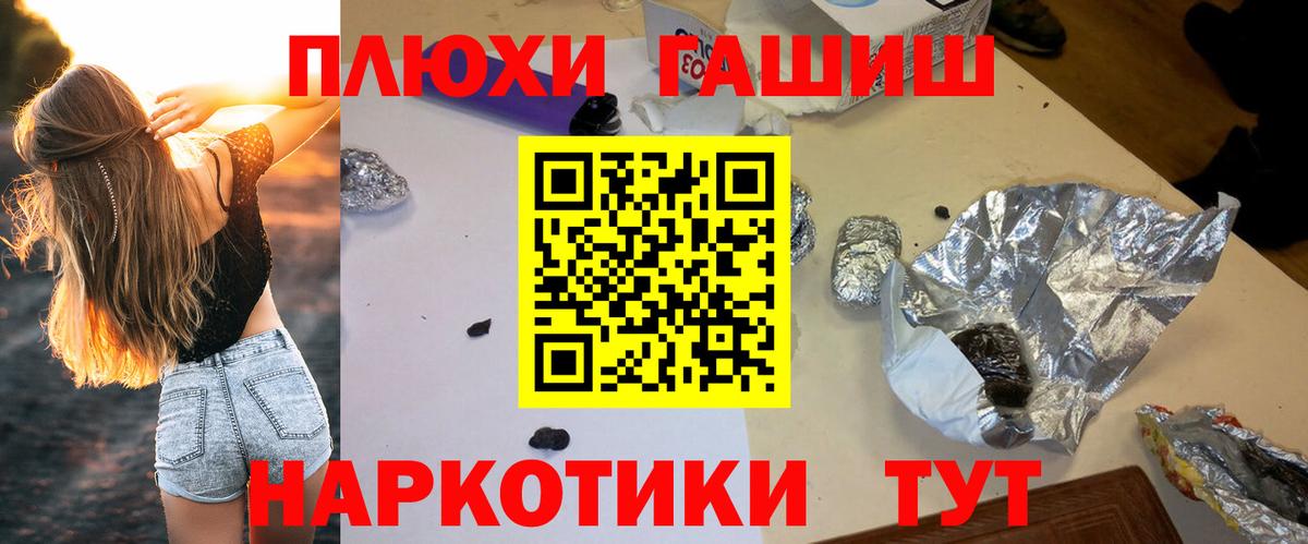 Пушкино  Гашиш  Вход с VPN  ГАШИШ Изолятор  Гашиш ice o lator 