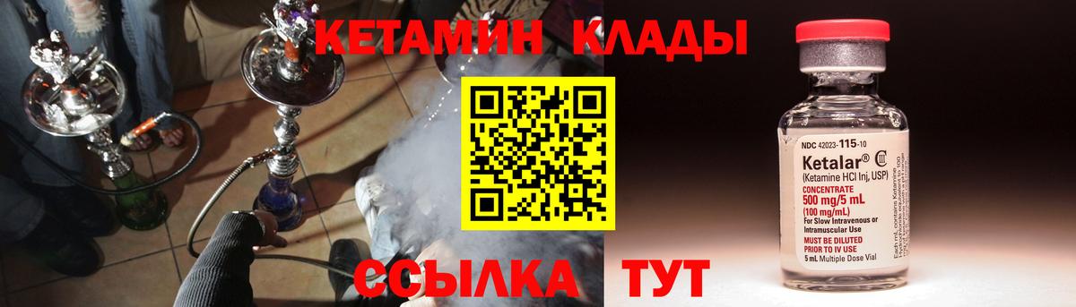 Пушкино  КЕТАМИН VHQ  Вход с VPN  Кетамин VHQ 
