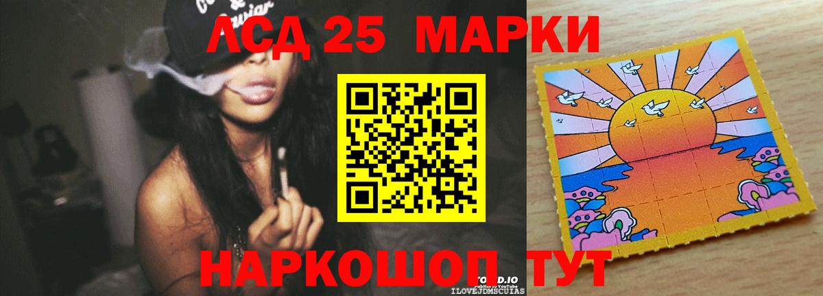 LSD-25 экстази ecstasy Пушкино
