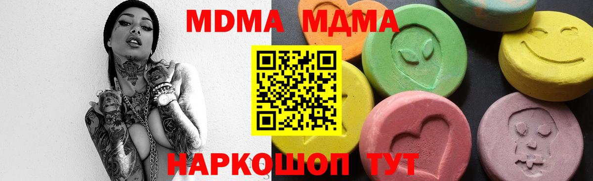 МДМА кристаллы Пушкино