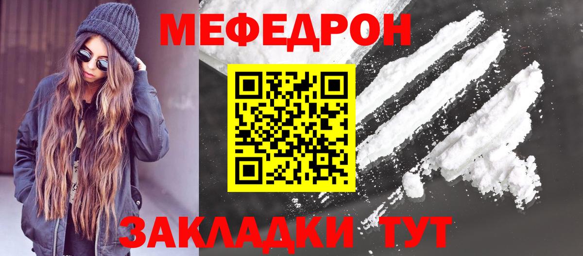 Меф мука Пушкино