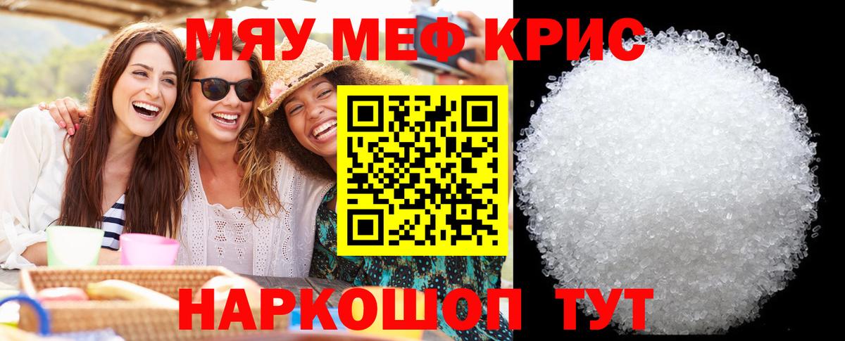 МЕФ  Вход с VPN  цены   МЯУ-МЯУ мука  Пушкино 