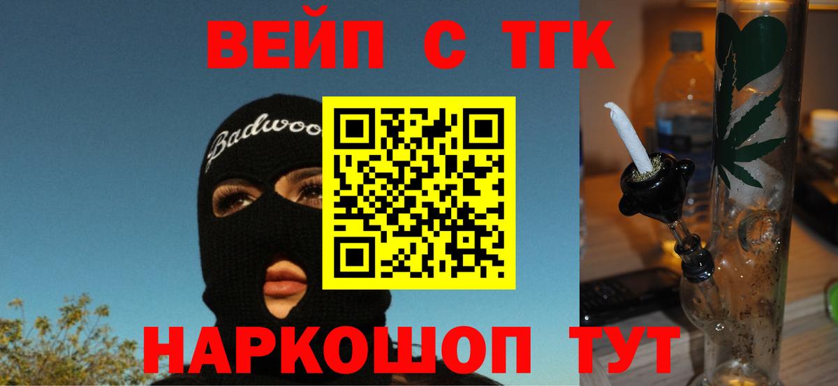Дистиллят ТГК Wax Пушкино