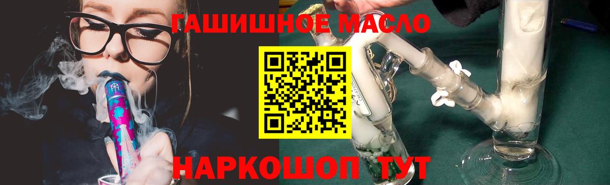Пушкино  ТГК жижа  Вход с VPN 